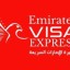 UAE Visa Online